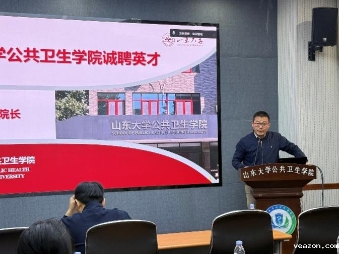 必威官方首页官网betway举办必威登录入口平台官网第十届齐鲁青年论坛暨第三届全国医学博士后高端学术论坛公共卫生与预防医学分论坛