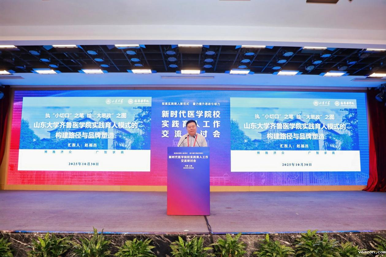 赵福昌带队参加全国实践育人工作研讨会并作主题报告